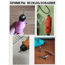 Цанги для гравера Набор