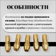 Цанги для гравера Набор