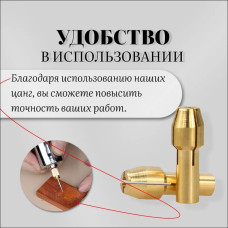 Цанги для гравера Набор