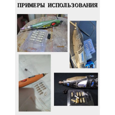 Цанги для гравера Набор