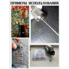 Цанги для гравера Набор