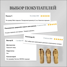 Цанги для гравера Набор
