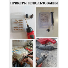 Цанги для гравера Набор