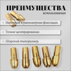 Цанги для гравера Набор