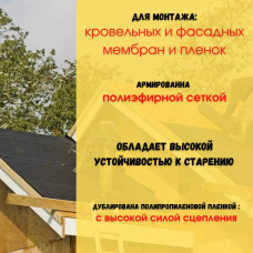 Универсальный скотч Folder MAXI BAND 25м х 60мм скотч монтажный универсальный односторонний для гидроизоляции и пароизоляции