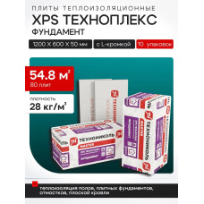 Утеплитель Технониколь XPS ТЕХНОПЛЕКС ФУНДАМЕНТ 50 мм (10 уп /54,75м2/ 80 плит ) экструзионный пенополистирол для пола, фундамента, кровли
