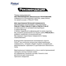 Эпоксидный наливной пол без запаха, эмаль для пола быстросохнущая с гидроизоляционным эффектом VodoStop, глянцевый Finlux F-1240 Platinum 10 кв.м. Серый