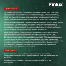 Эпоксидный наливной пол без запаха, эмаль для пола быстросохнущая с гидроизоляционным эффектом VodoStop, глянцевый Finlux F-1240 Platinum 10 кв.м. Серый