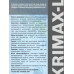 Шпатлевка Фасадная Универсальная 3 кг AKRIMAX акриловая, готовая к применению, Атмосферостойкая, влагостойкая шпаклевка для наружных и внутренних работ, финишная, для стен и потолков, белая
