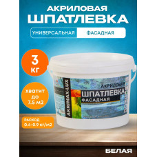 Шпатлевка Фасадная Универсальная 3 кг AKRIMAX акриловая, готовая к применению, Атмосферостойкая, влагостойкая шпаклевка для наружных и внутренних работ, финишная, для стен и потолков, белая