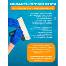 Шпатлевка Фасадная Универсальная 3 кг AKRIMAX акриловая, готовая к применению, Атмосферостойкая, влагостойкая шпаклевка для наружных и внутренних работ, финишная, для стен и потолков, белая