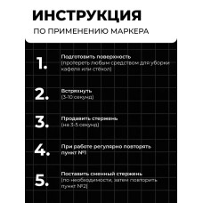 Маркер белый для плиточных швов - Белый - 1 шт.