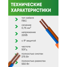 Удлинитель силовой на рамке INOVOLTA б/з ПВС 2х0,75 30м IP розетка оранж. шнур