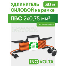 Удлинитель силовой на рамке INOVOLTA б/з ПВС 2х0,75 30м IP розетка оранж. шнур