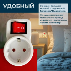 Переходник электрический с выключателем Landlife