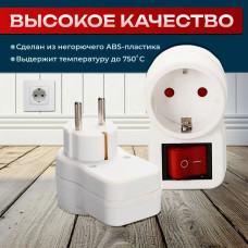 Переходник электрический с выключателем Landlife
