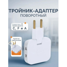 Тройник плоский поворотный для розетки, разветвитель 180 градусов, компактный переходник для дома и офиса