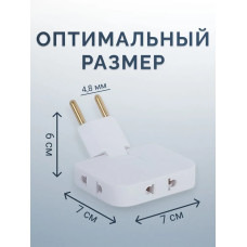 Тройник плоский поворотный для розетки, разветвитель 180 градусов, компактный переходник для дома и офиса