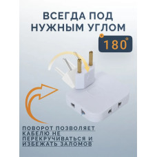 Тройник плоский поворотный для розетки, разветвитель 180 градусов, компактный переходник для дома и офиса