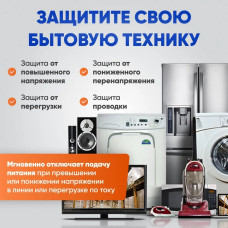 Реле контроля напряжения однофазное с защитой от перегрузки по току и перенапряжения 40 А / Защитное устройство в DIN рейку