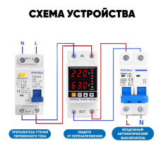 Реле контроля напряжения однофазное с защитой от перегрузки по току и перенапряжения 40 А / Защитное устройство в DIN рейку