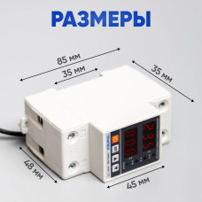 Реле контроля напряжения однофазное с защитой от перегрузки по току и перенапряжения 40 А / Защитное устройство в DIN рейку